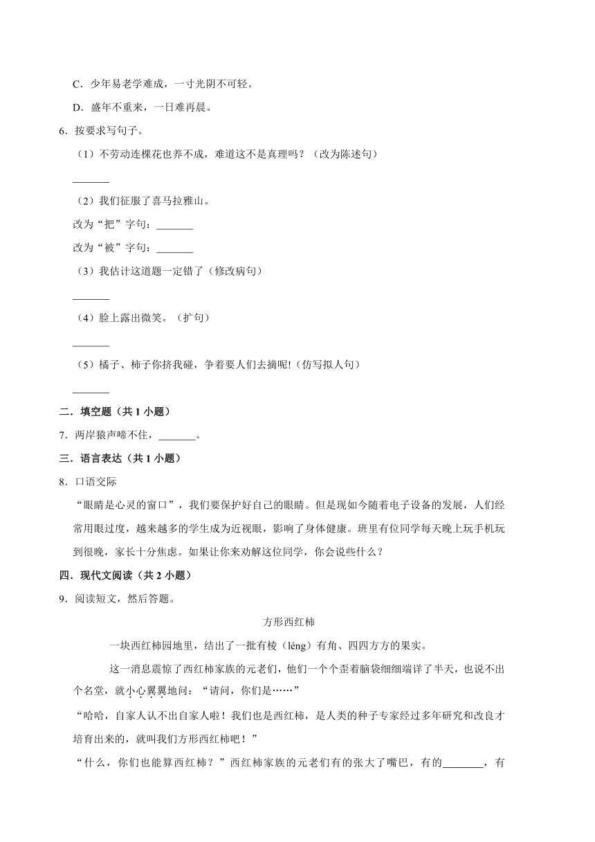 四川省阿坝州九寨沟县语文四年级第二学期期末网阅训练试题 2019-2020学年（word版含答案）