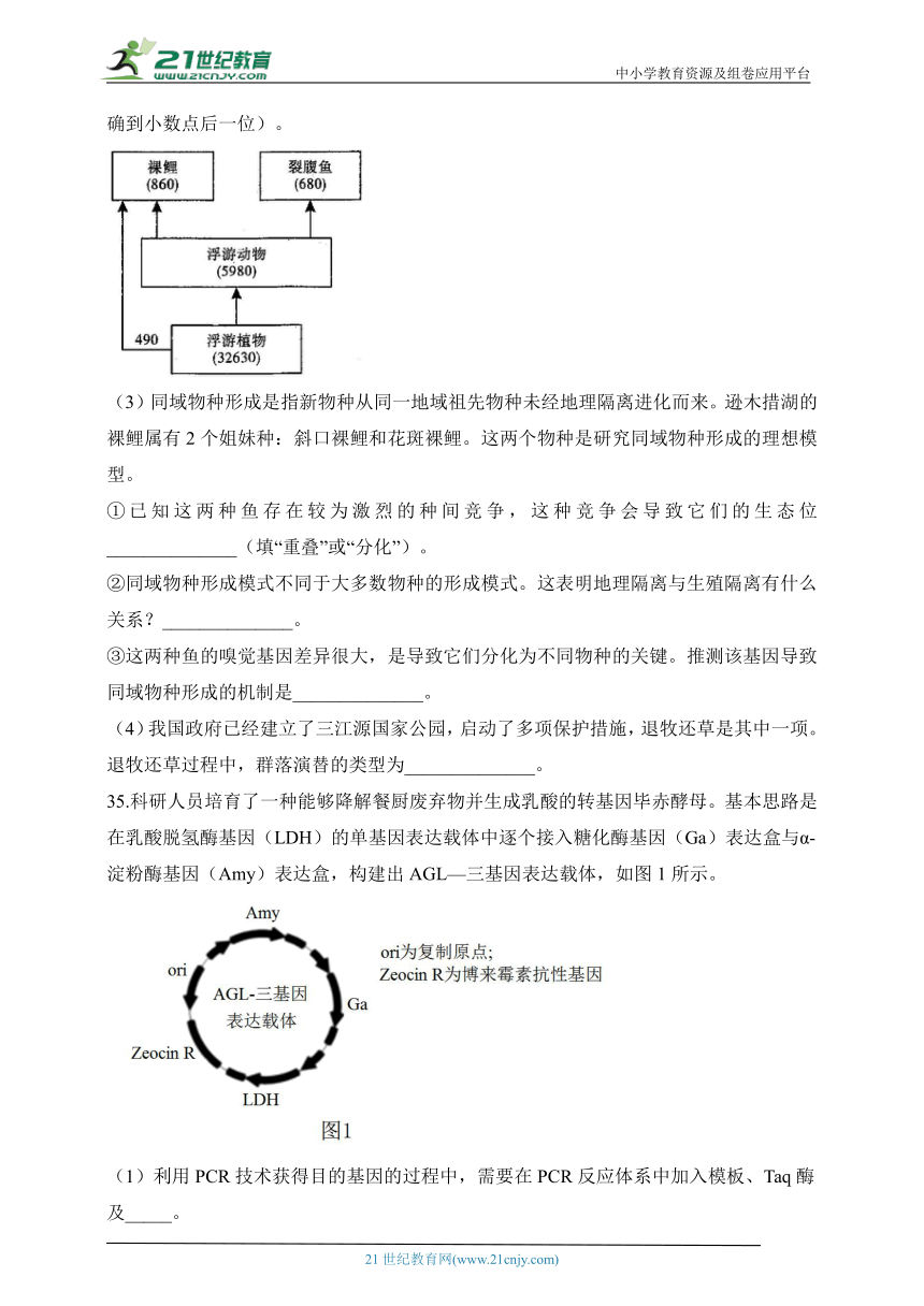 2023届高考生物猜题卷 全国卷（配套新教材）（含答案）