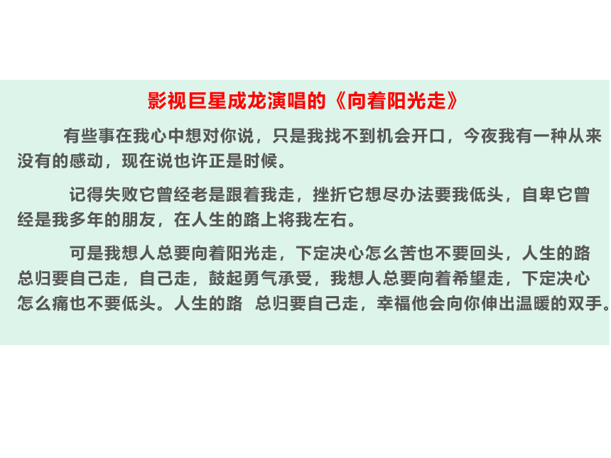 北师大版 五年级下册心理健康教育第三十二课从容应考  课件（28张PPT）