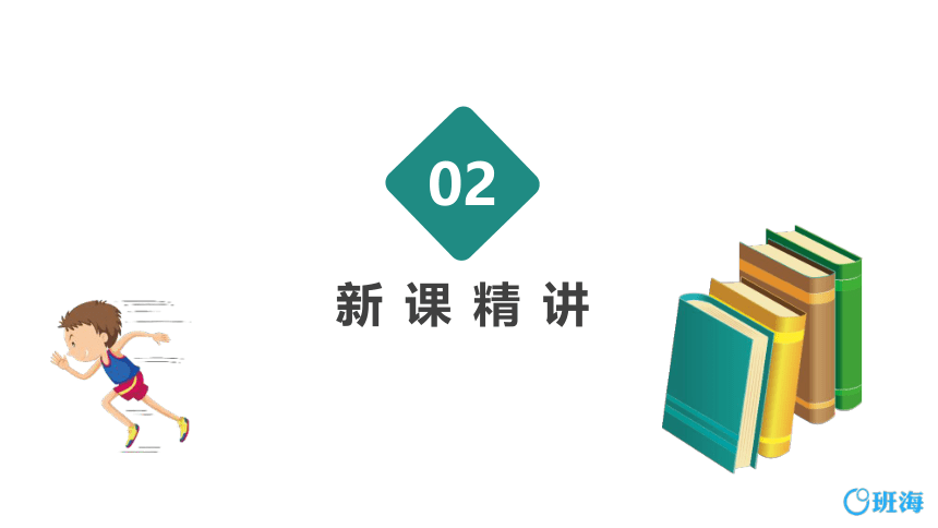 青岛版（2015）五上-第四单元 5.列方程解应用题 第二课时【优质课件】