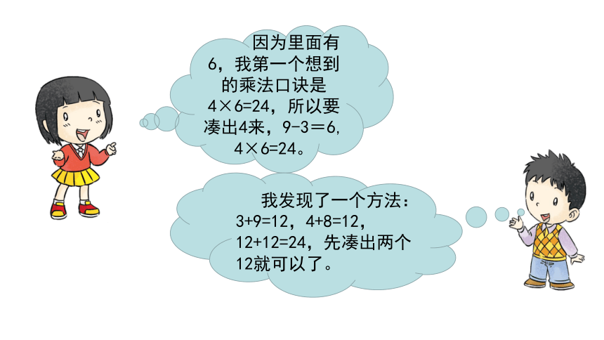 14学习有方法  第一课时课件（36张PPT+内嵌音视频素材)