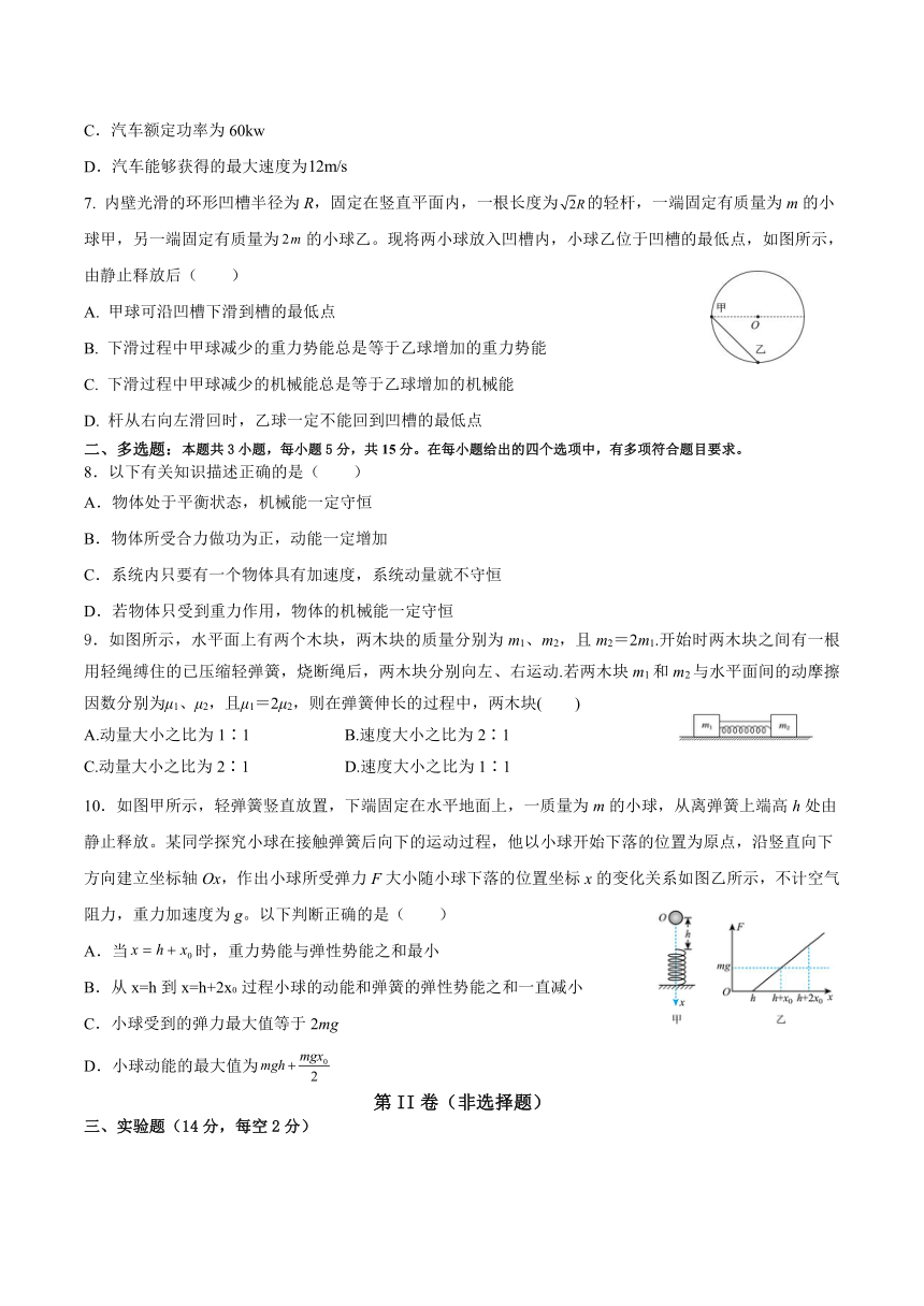 四川省内江市名校2022-2023学年高一下学期6月月考物理试题（含答案）