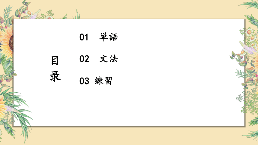 标日第37课優秀すれば、オリンピックに出場することができます（课件）