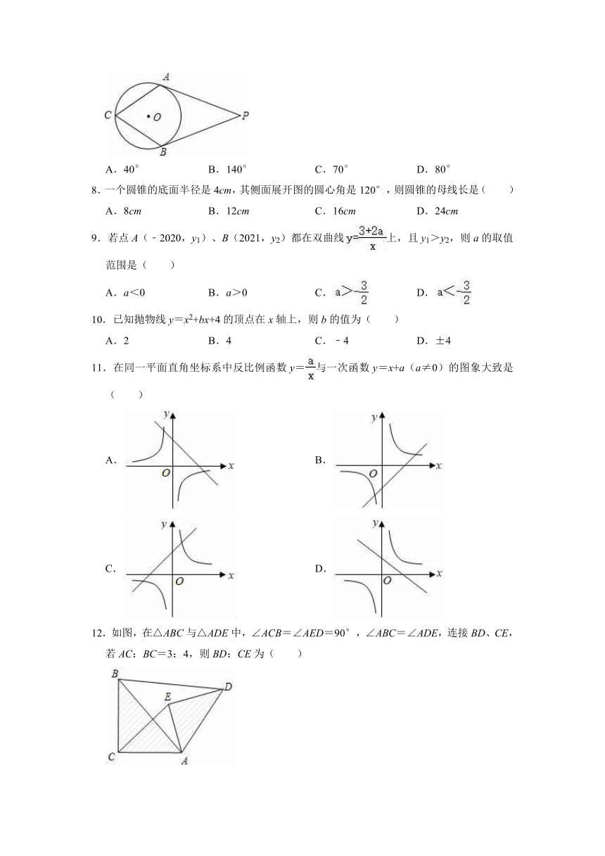 2021-2022学年冀教版九年级上学期数学期末练习试卷（word版含解析）