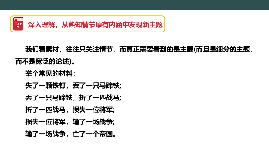 中考语文作文专题 4选用作文素材——如何摆脱李白、杜甫 课件