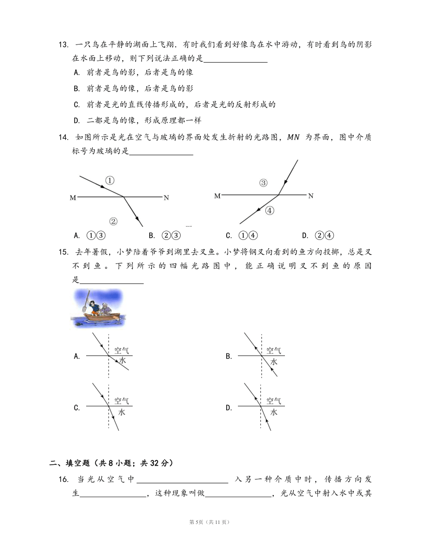 教科版八年级物理上册4.4光的折射同步达标(word版含答案解析）