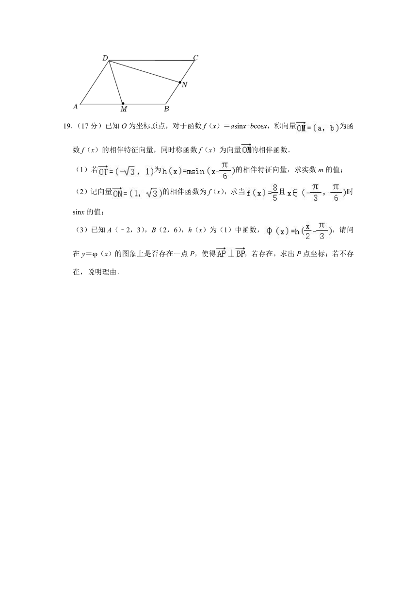 江苏省南京河西外国语学校2023-2024学年高一下学期期中考试数学试题（含解析）
