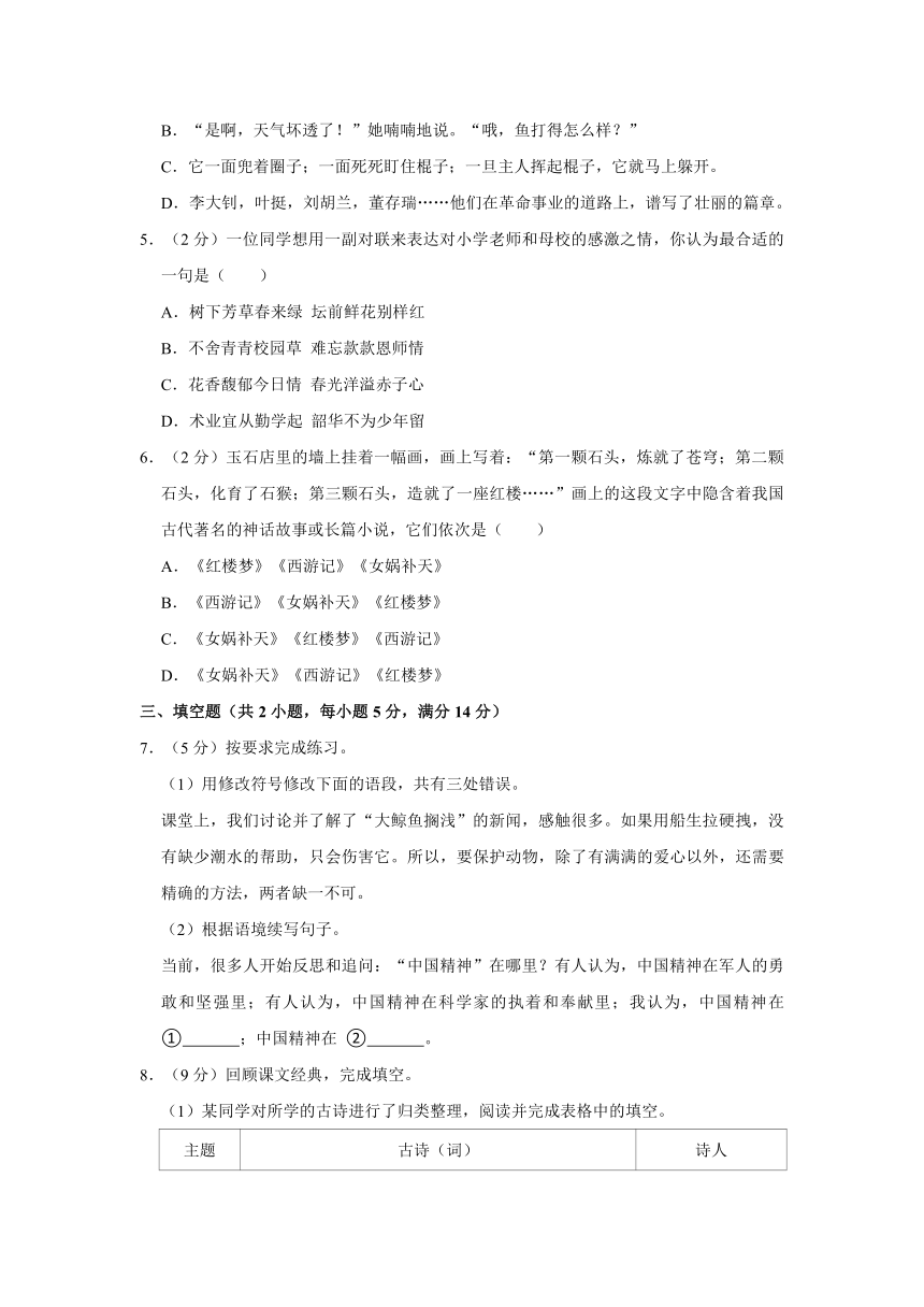 2022年浙江省宁波市镇海区小升初语文试卷（有解析）