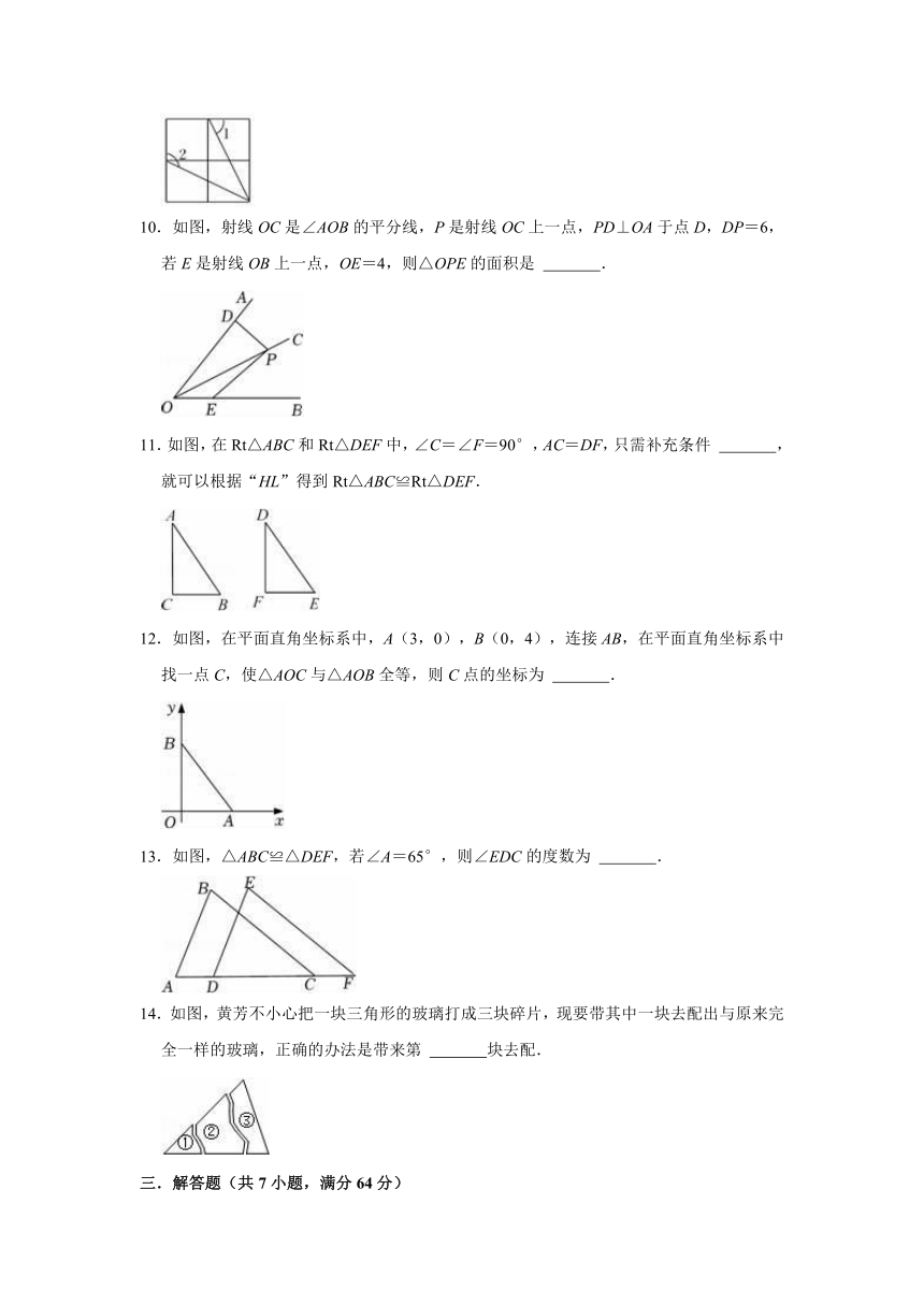 2021-2022学年人教五四新版七年级下册数学 第18章 全等三角形 单元测试卷（word版 含解析）