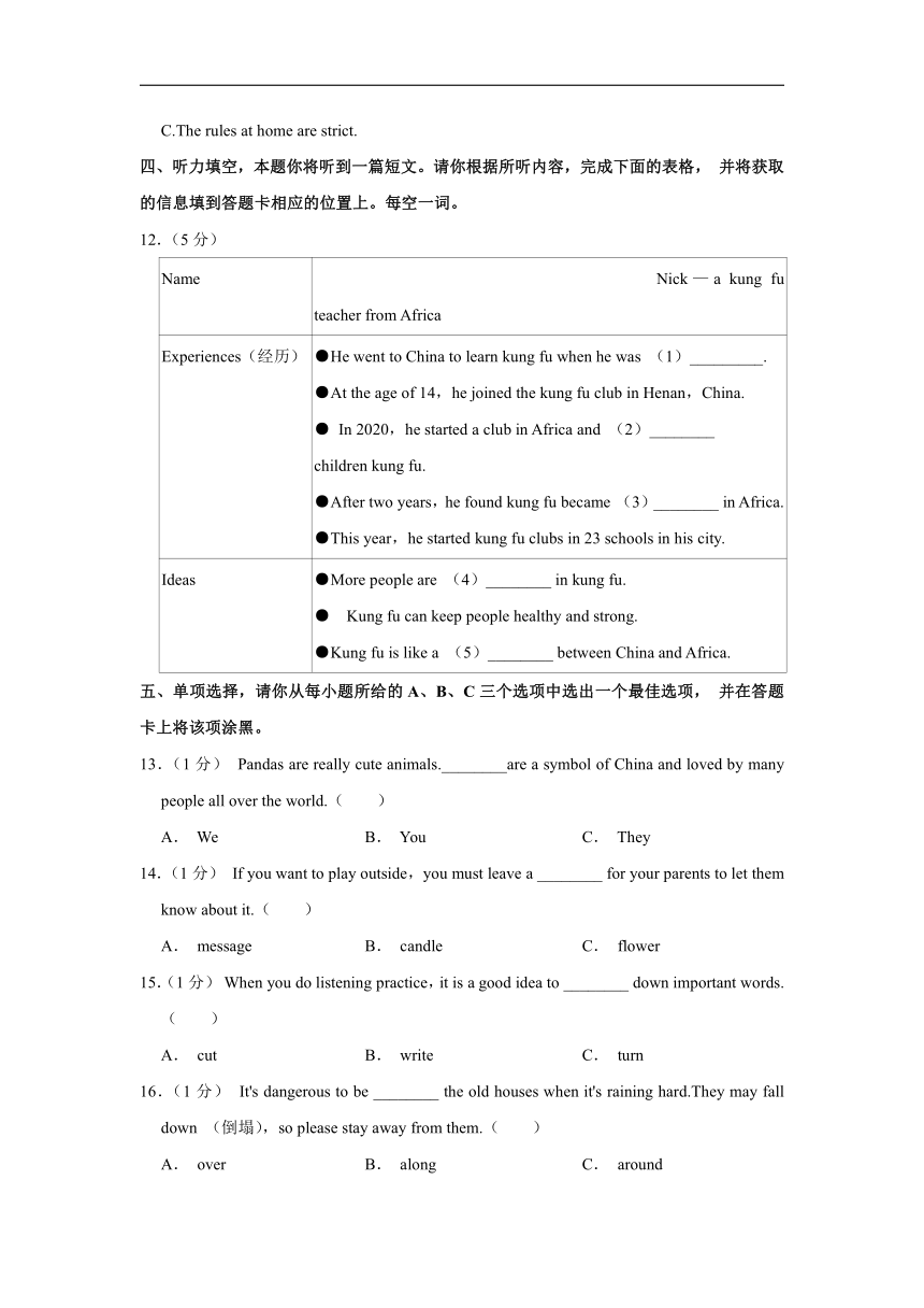 山西省晋中市2022-2023学年七年级下学期期末学业水平质量监测英语试卷（含答案、无音频）