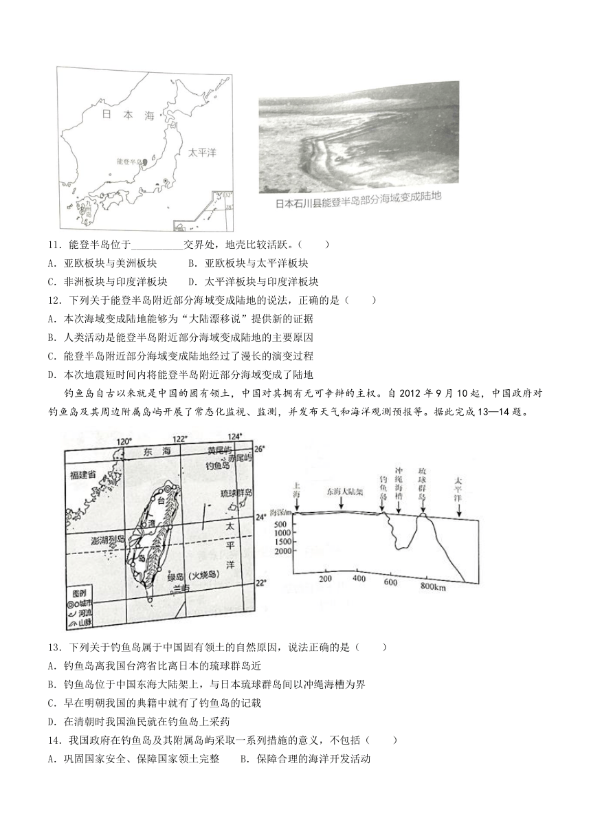 2024年河北省九地市联考中考模拟地理试题（含答案）