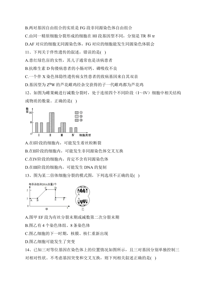 吉林省2022-2023学年高一下学期周测二生物试卷（含答案）