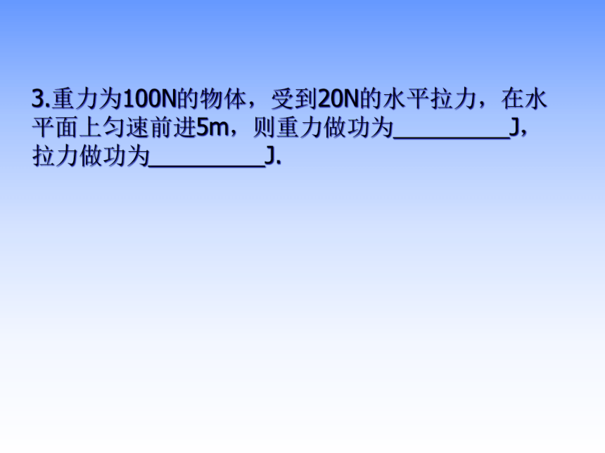 苏科版初中物理九年级上册11.4功率课件(共44张PPT)