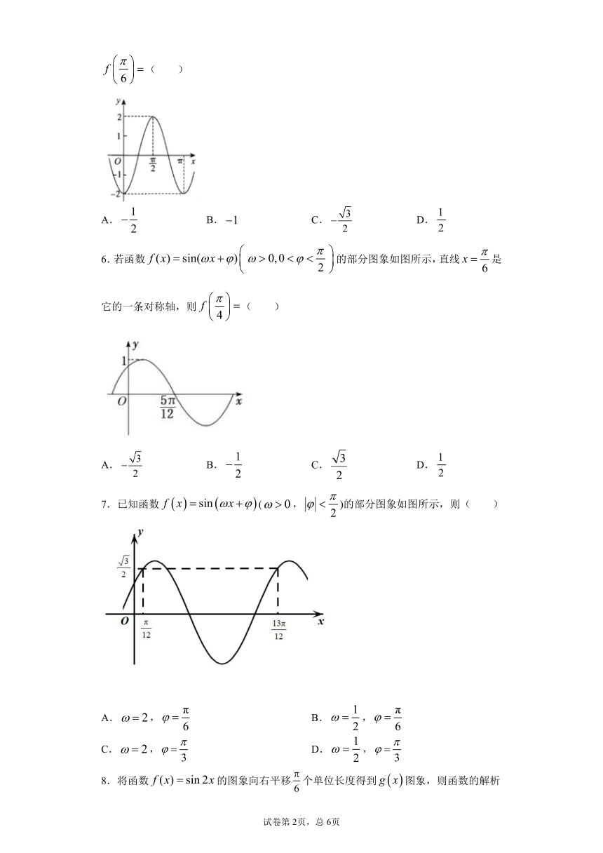 函数y=Asin(wx+φ)的图象基础测试题  PDF版含解析