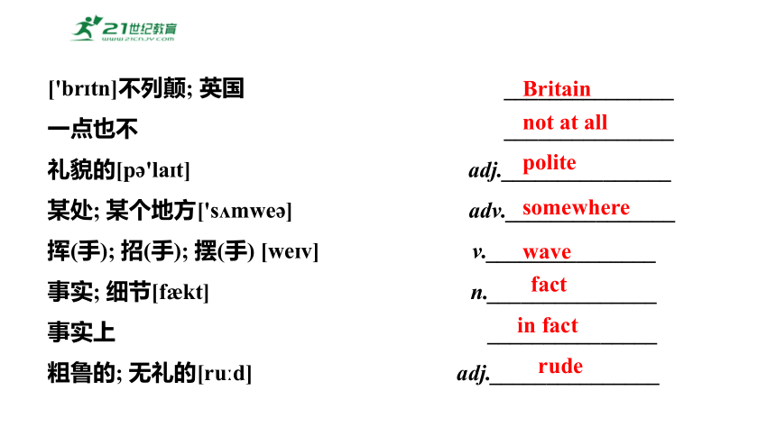 Module 11 Unit 2课件2023-2024学年度外研版英语七年级下册