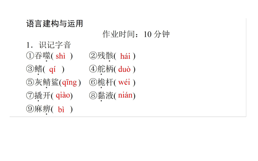 9　《老人与海》(节选)课件（71张PPT）