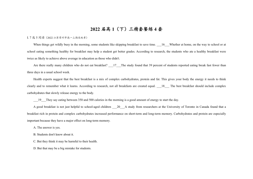 湖北省黄石市2021-2022学年高一下学期4月英语提升试卷第4套（Word版含答案，无听力试题）