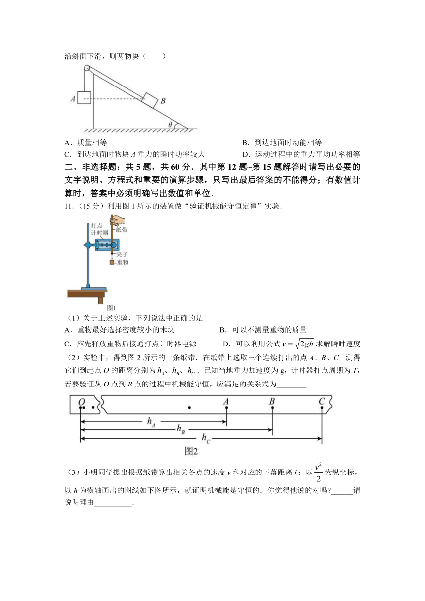 江苏省扬州市宝应县2022-2023学年高一下学期期中考试物理试题（含答案）