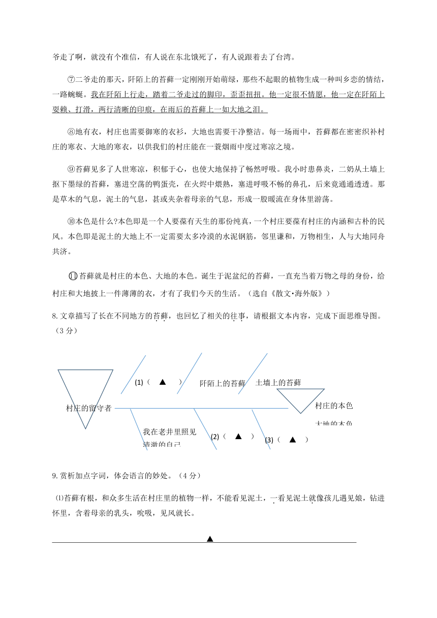 浙江省温岭市团队六校2020-2021学年第一学期八年级语文期中质量监测试题（word版含答案 ）