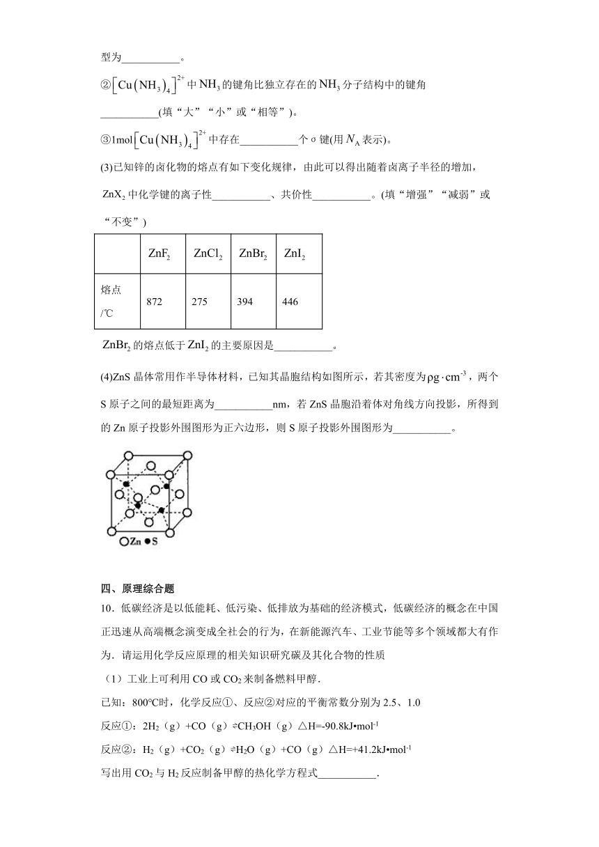 2021届高考化学三模适应性训练五（新课标2） 含解析