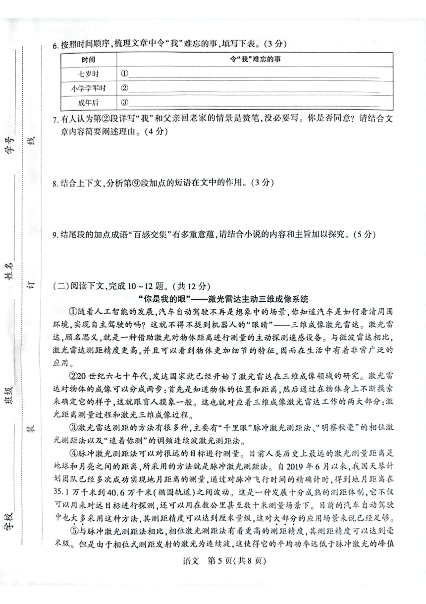 2023年河南省新乡市中考二模语文试卷（图片版含答案）