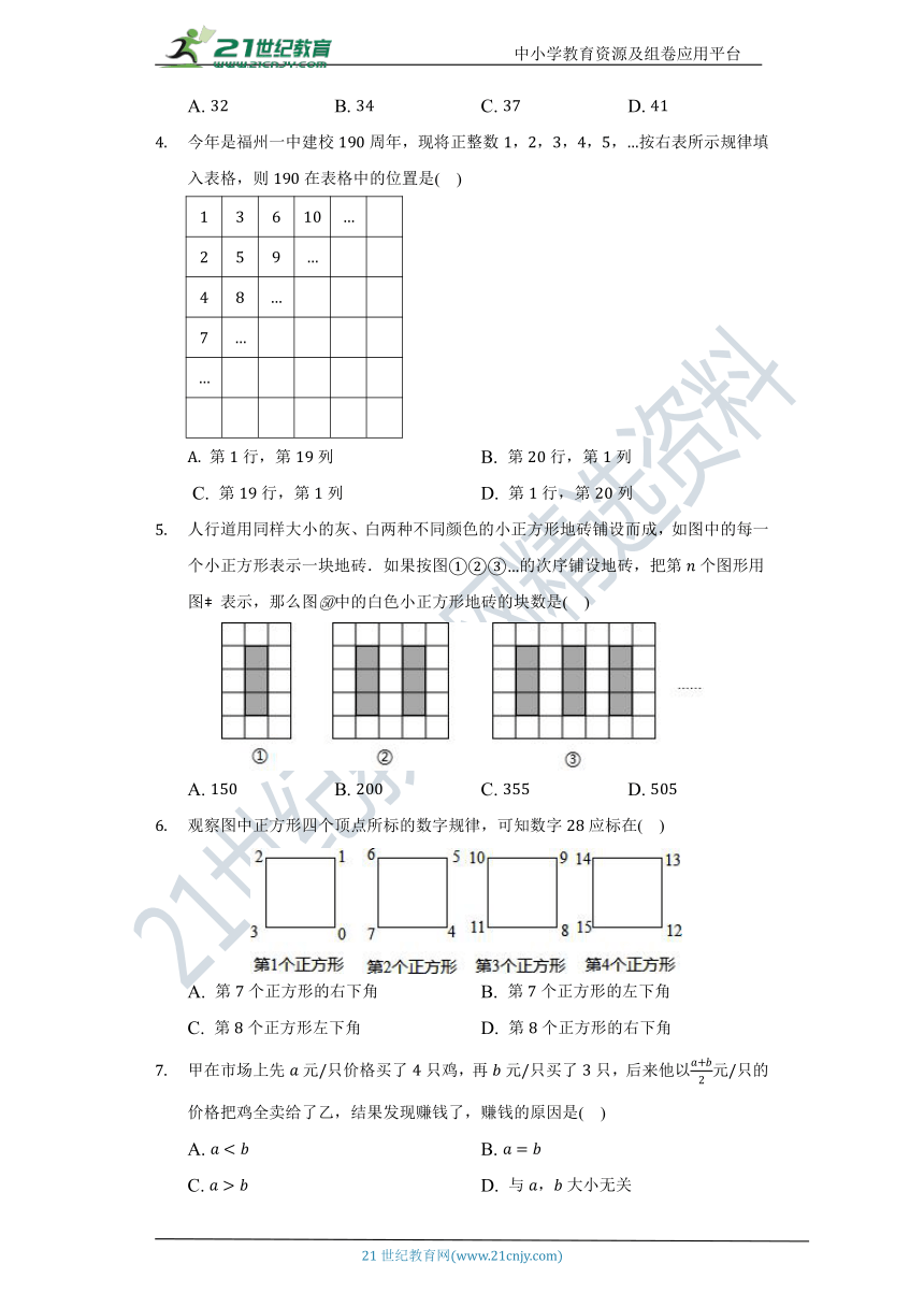 第五单元《代数式与函数的初步认识》单元测试卷（标准难度）（含解析）