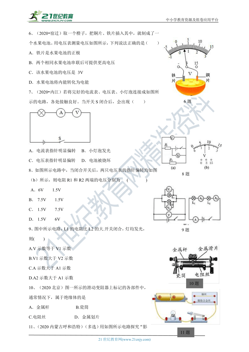 2021年人教版中考物理 学案 第十六章 电压 电阻（基础知识梳理+基础题练习+基础实验归纳）有答案