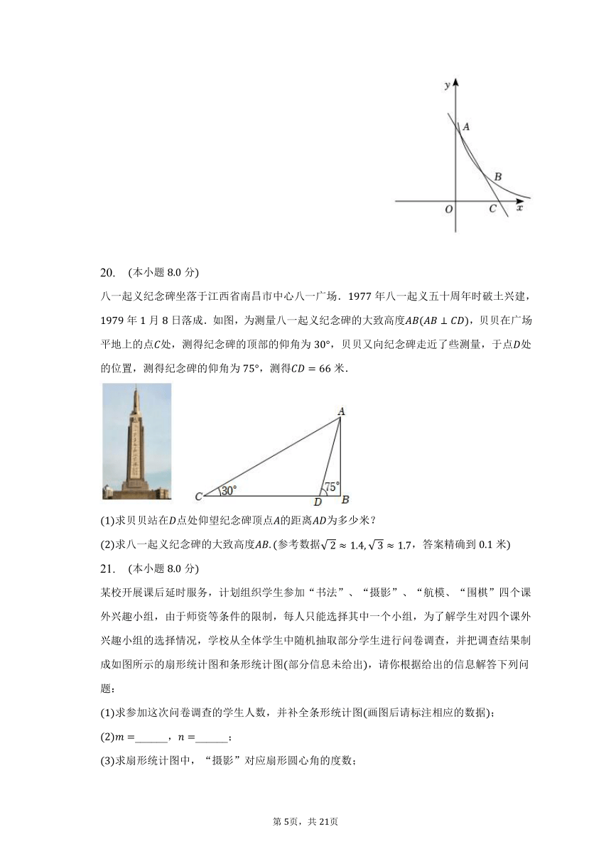 2023年江西省赣州市会昌县中考数学模拟试卷（含解析）