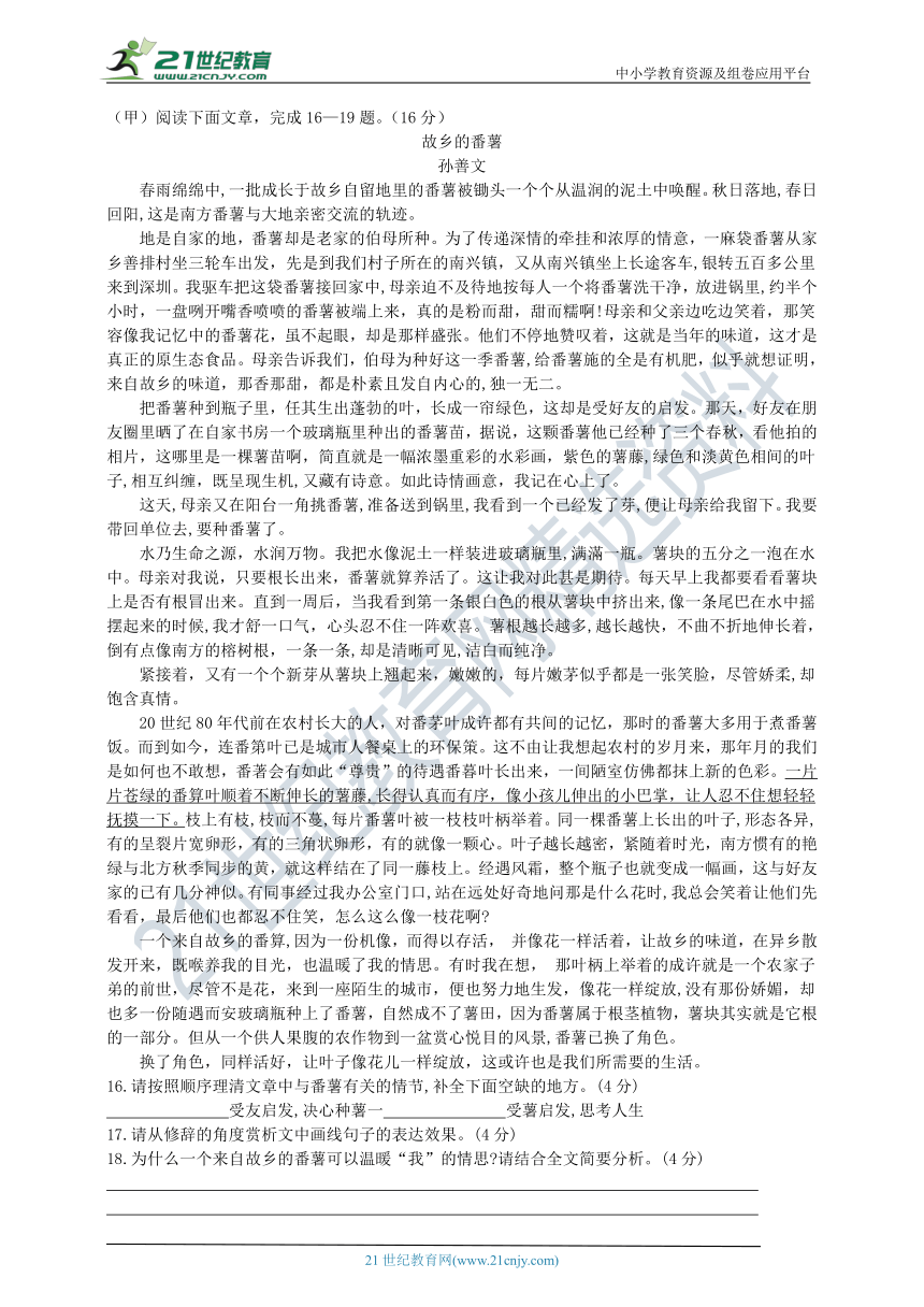 2021年吉林省吉林市中考语文模拟试卷5（含答案）