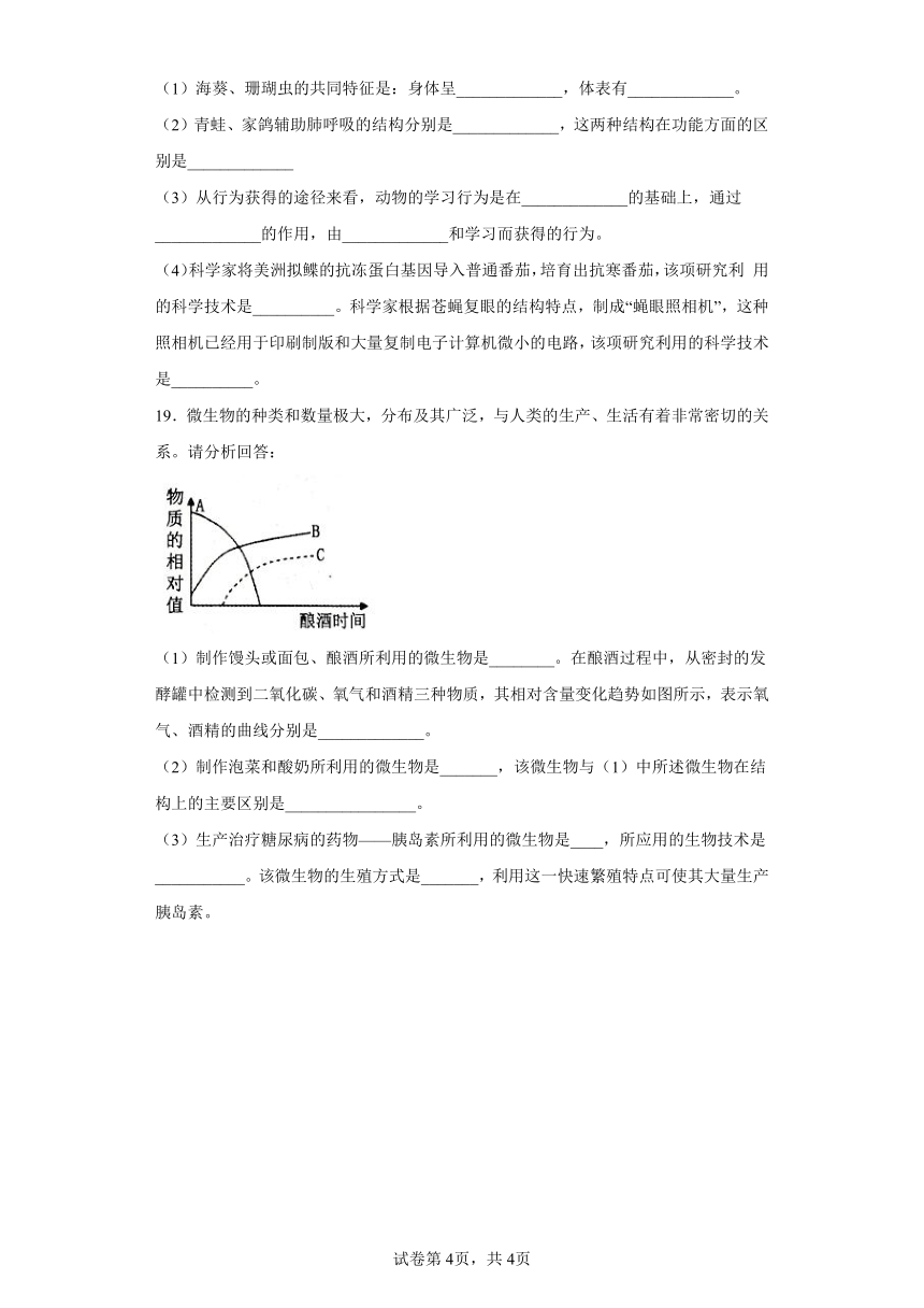 人教版八年级下册7.2.1基因控制生物的性状（word版 含解析）