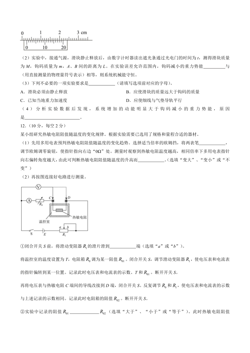 广东省韶关市新丰县2022-2023学年高二下学期4月月考物理试题（含答案）