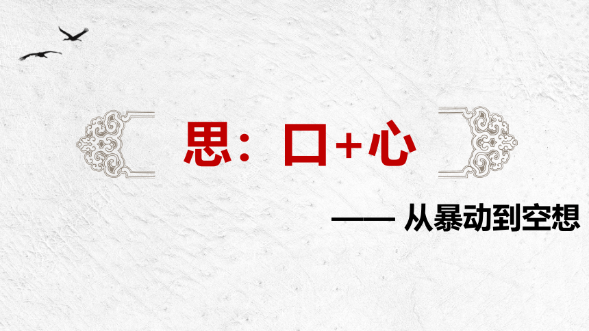 纲要（下）第11课 马克思主义的诞生与传播 课件（27张PPT）