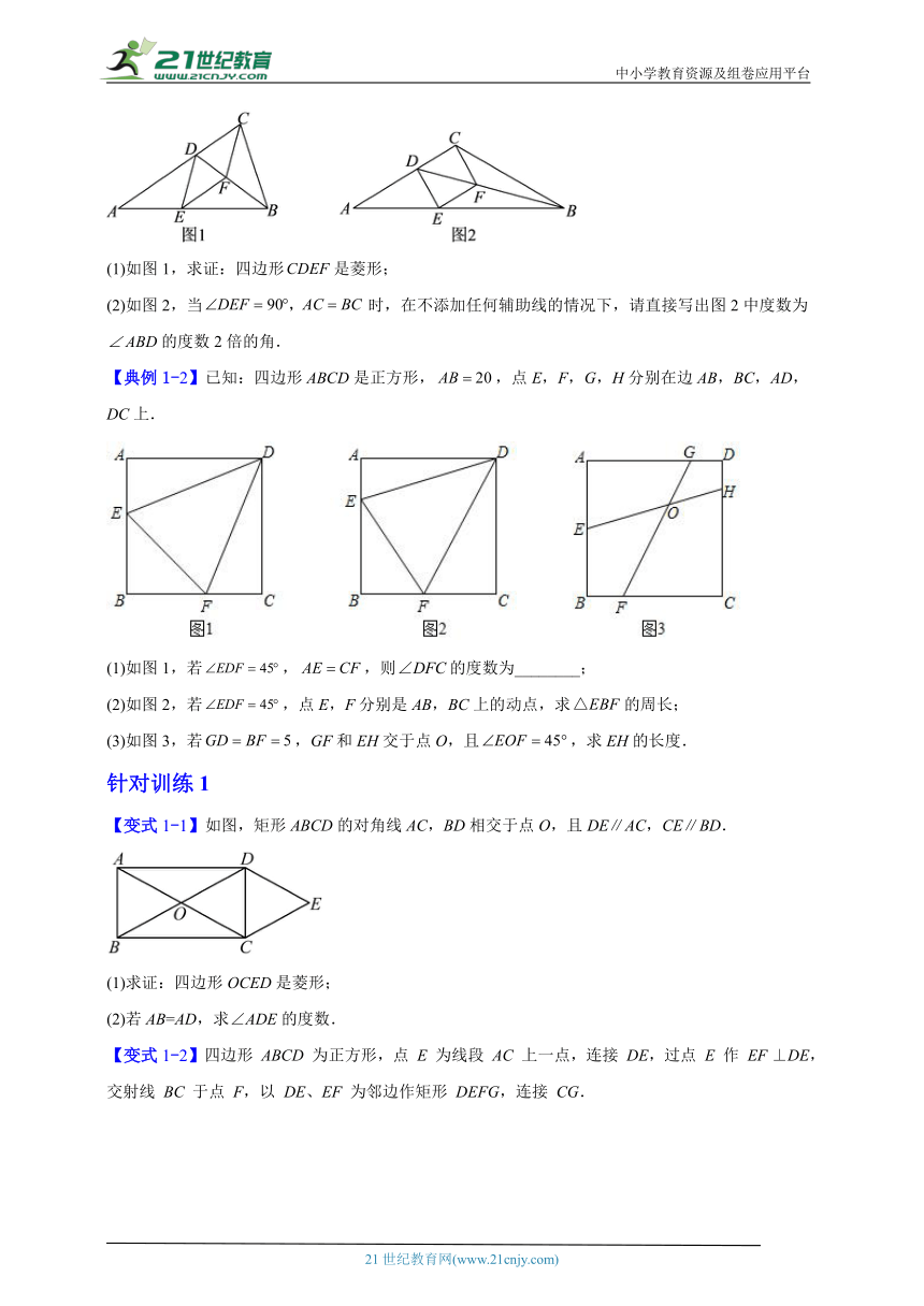 数学八年级下暑假培优专题训练11（含解析）