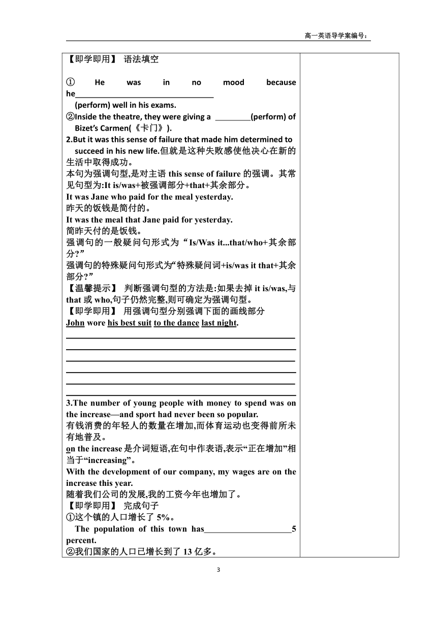 外研版 必修五 Module 5 The Great Sports Personality 导学案（附答案）