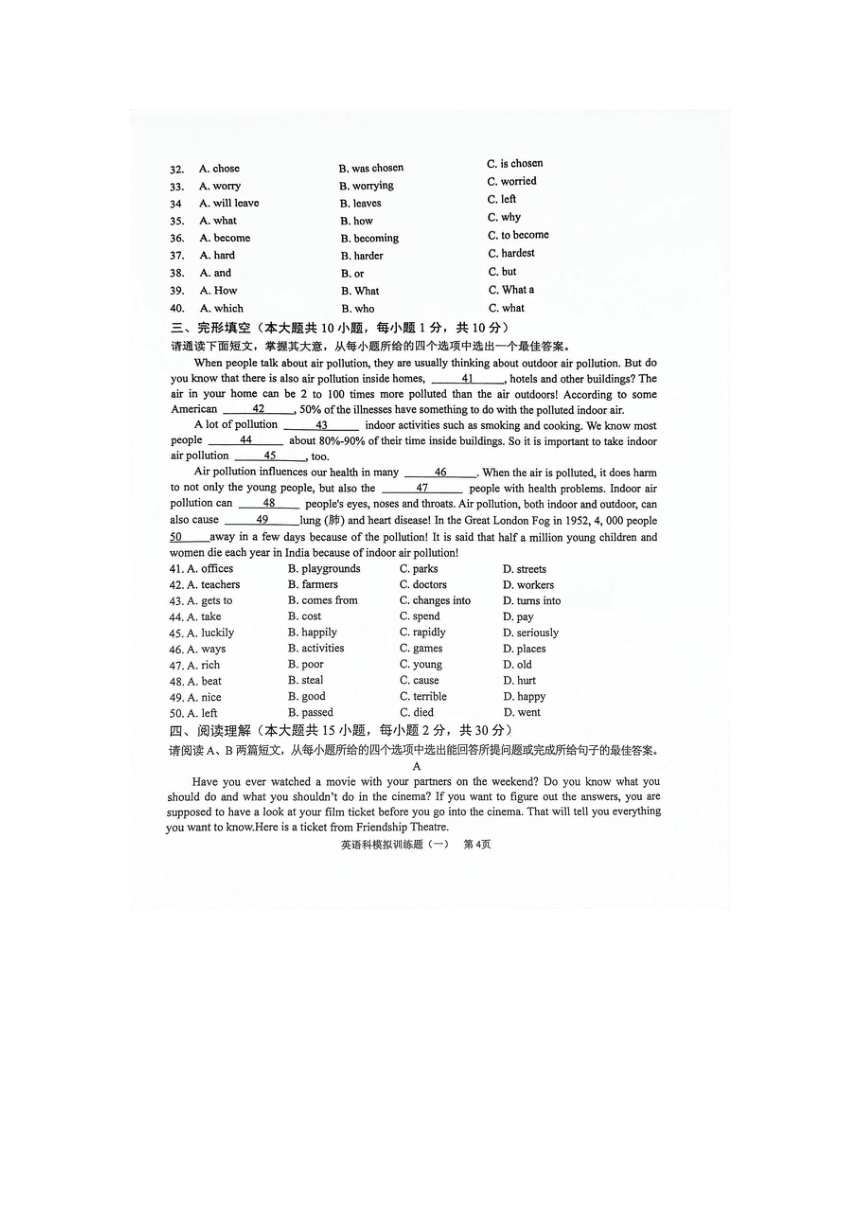 2024年广东省阳江市阳春市中考一模英语试题（PDF版，无答案和听力音频及原文）