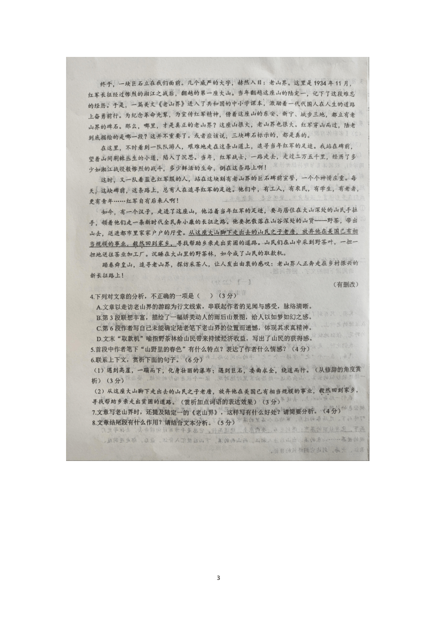 安徽省安庆市桐城市第二中学2023-2024学年七年级下学期4月期中语文试题（pdf版无答案）
