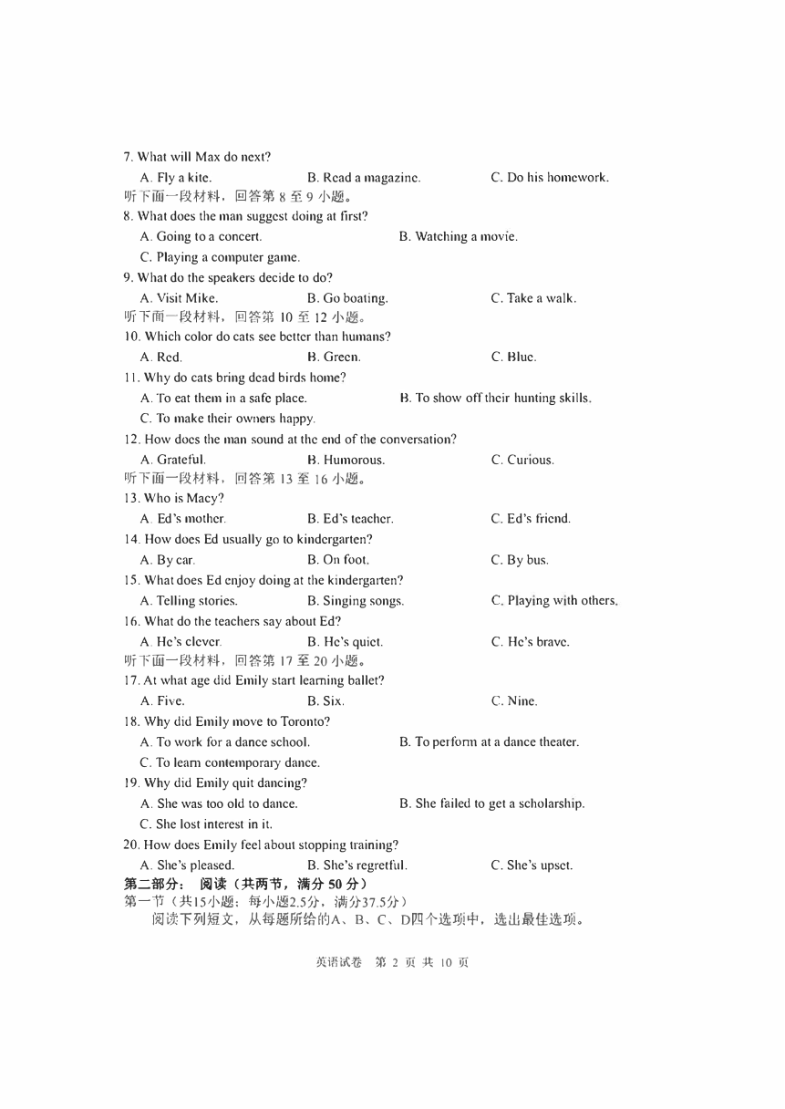 2023届辽宁省丹东市（二模）高三总复习质量测试（二）英语试卷（PDF版含答案，无听力音频有文字材料）