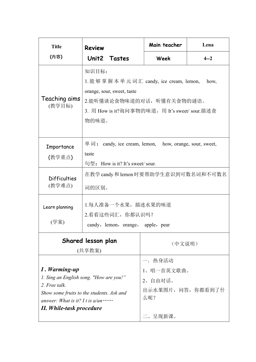 Module1 Using my five senses Revision 1  教案（共4课时）