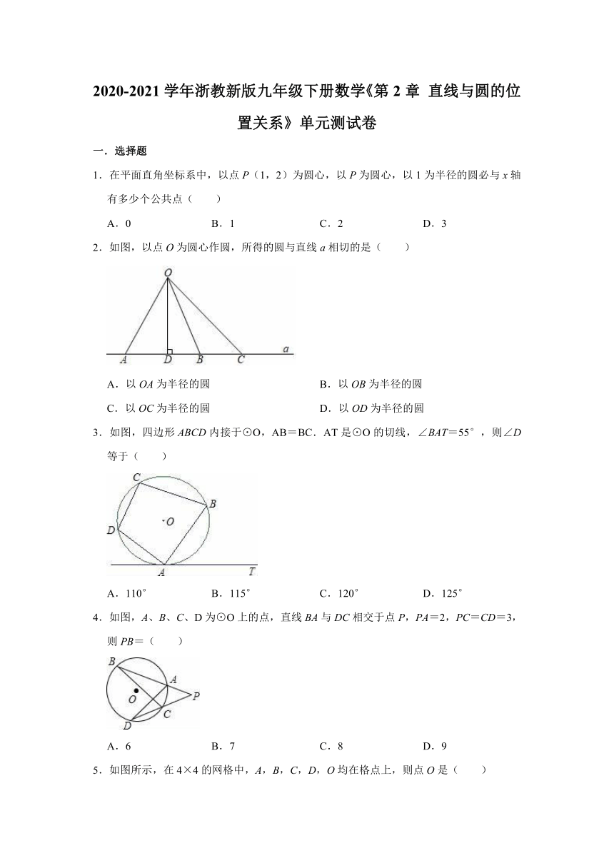 2020-2021学年浙教新版九年级下册数学《第2章 直线与圆的位置关系》单元测试卷（word有答案）