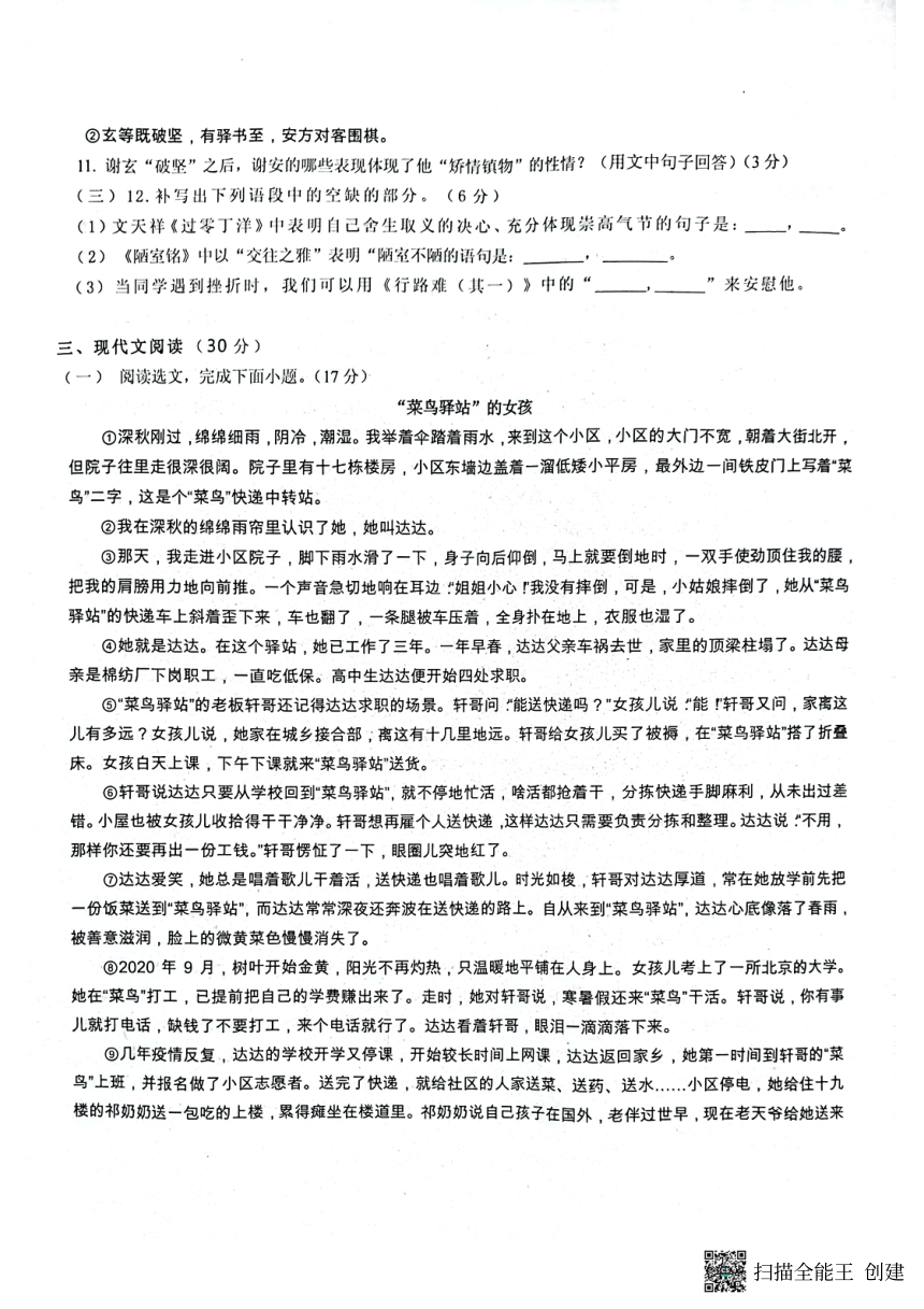 2023江西省吉安县初中语文学业水平模拟测试（图片版无答案）