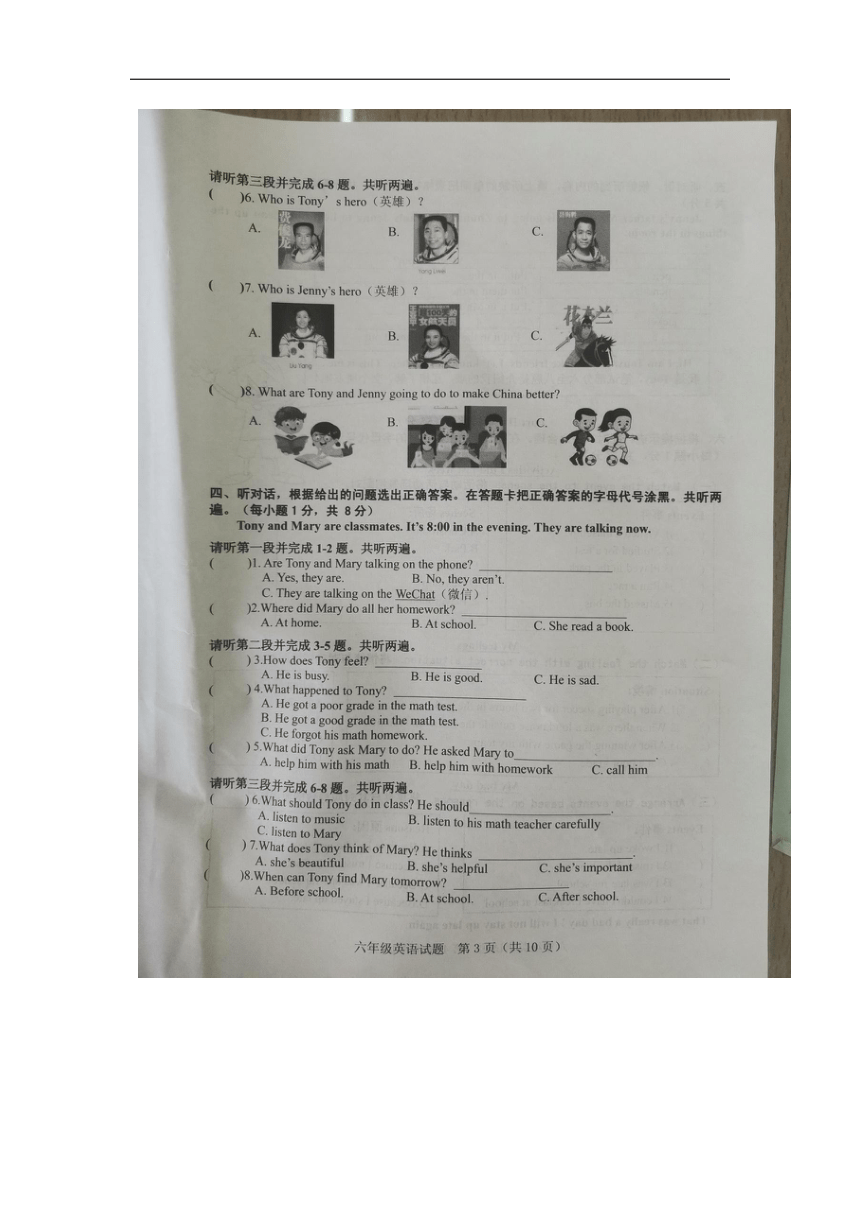 2022-2023学年广东省江门市鹤山市六年级下学期期末英语试题（图片版 含答案 及听力原文 无听力音频）