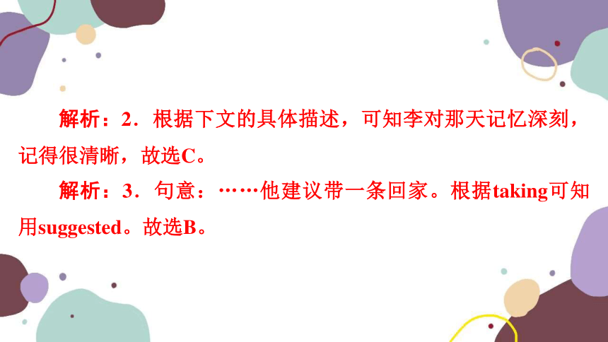 2023年中考英语复习模块二　人与社会 极速提分小卷十二课件(共29张PPT)