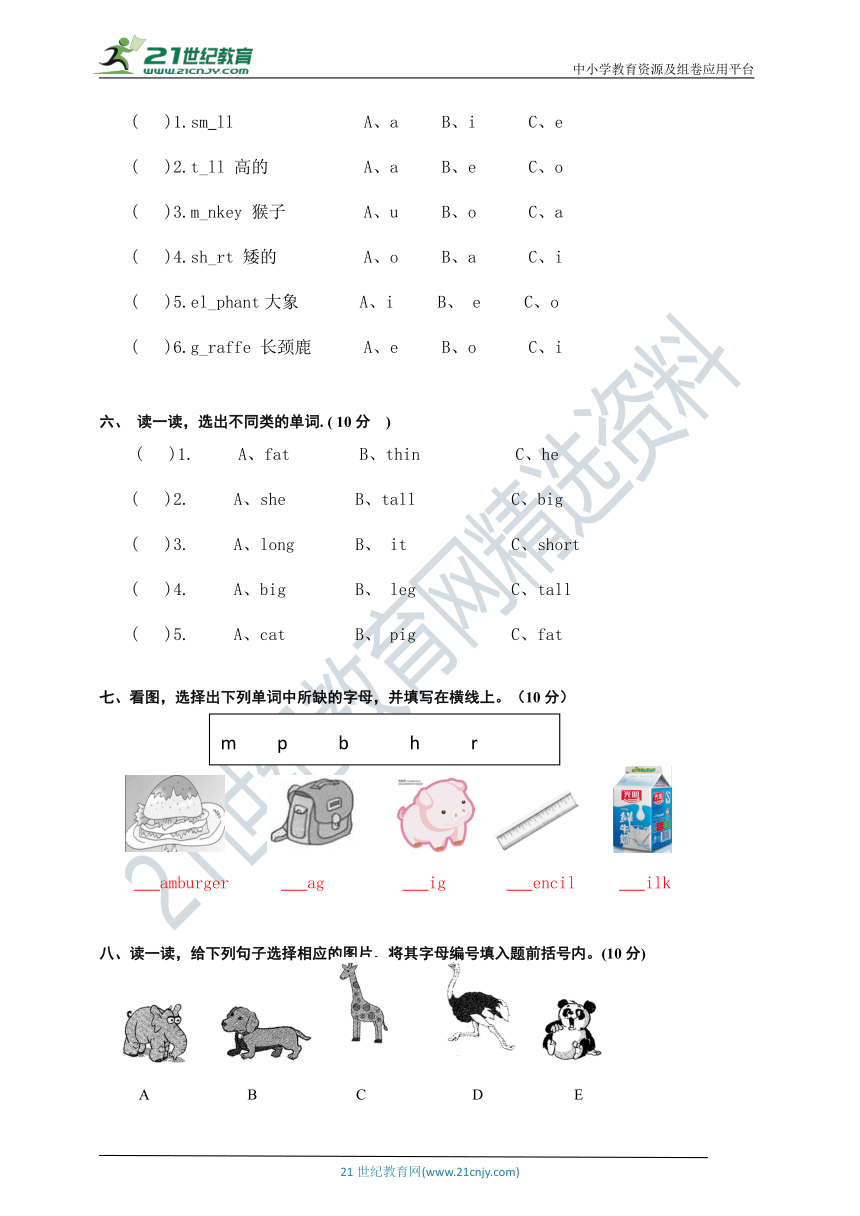 Unit 3 At the zoo单元评测卷（含听力材料原文+参考答案 无听力音频）