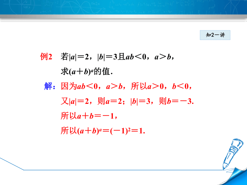 北师大版七上数学3.2.1  代数式课件（共32张PPT）