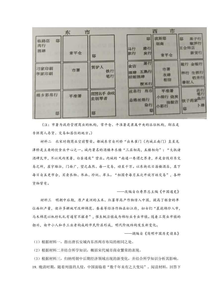 广西壮族自治区柳州市2021-2022学年高一12月联考历史试题（Word解析版）