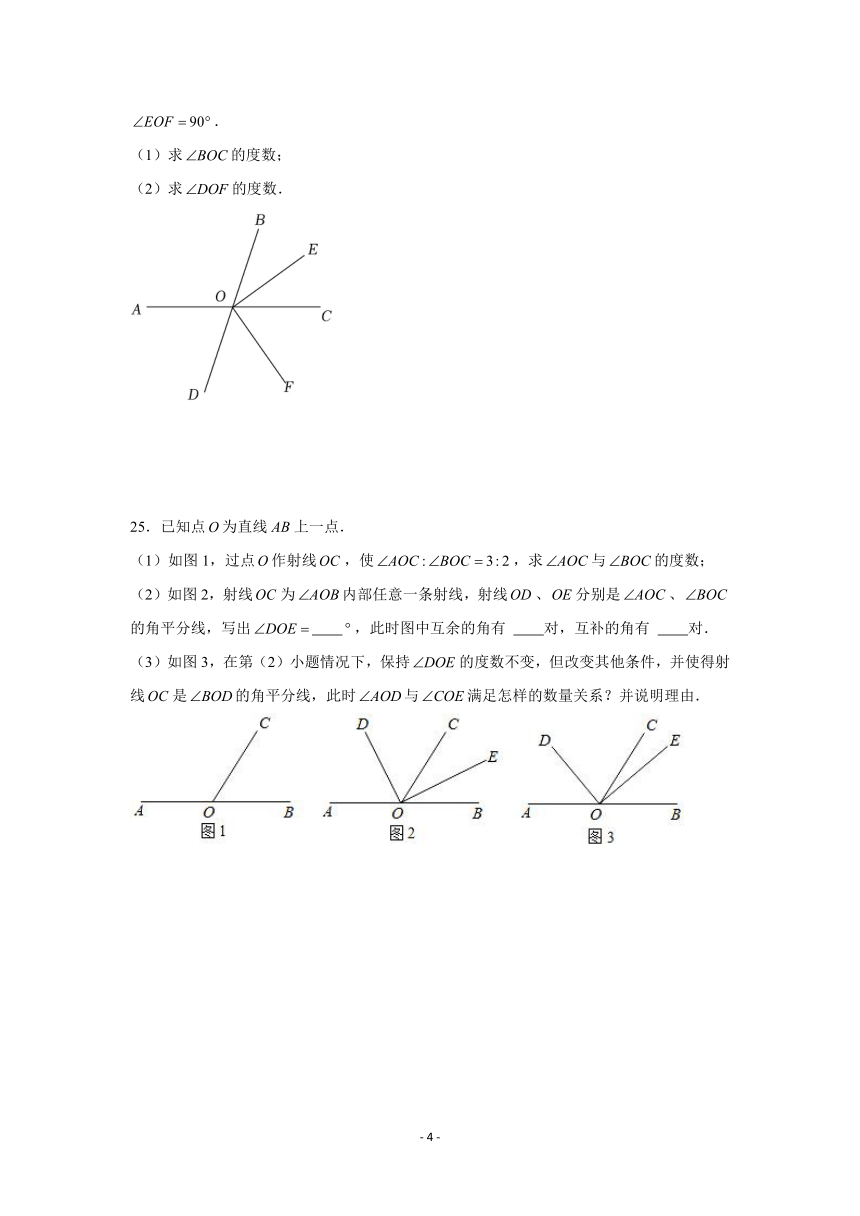 沪教版六年级（下）数学 第7章 线段与角的画法 单元测试卷（含解析）