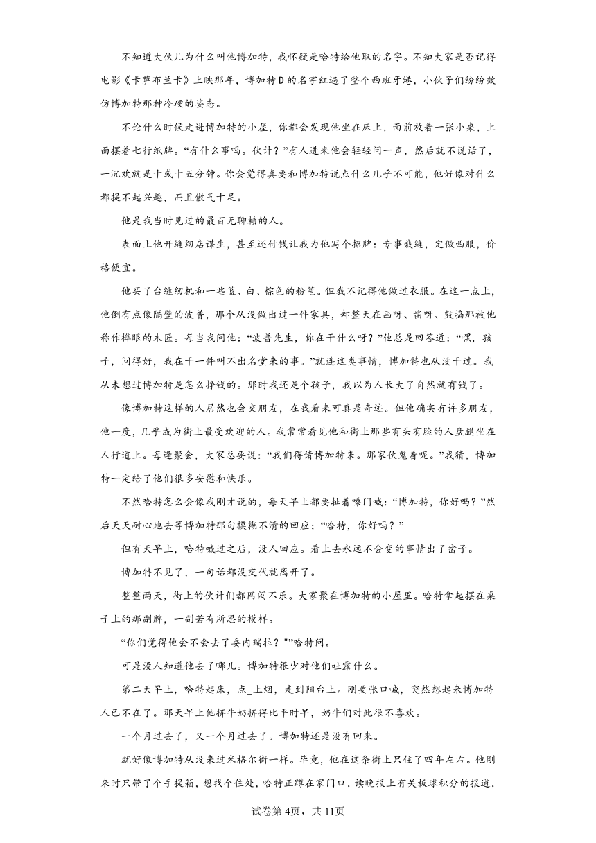 2023届重庆市新高考冲刺压轴联考卷（三）语文试题（无答案）