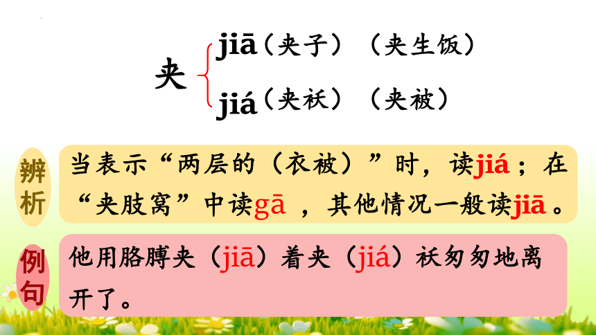 25.《慢性子裁缝和急性子顾客》 课件(共两课时70张PPT)