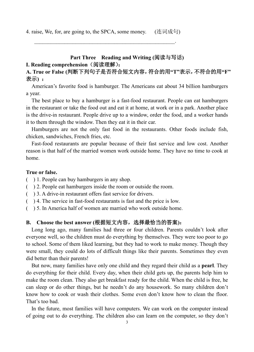 上海市2020-2021学年六年级上学期期中复习题（含答案无听力部分）