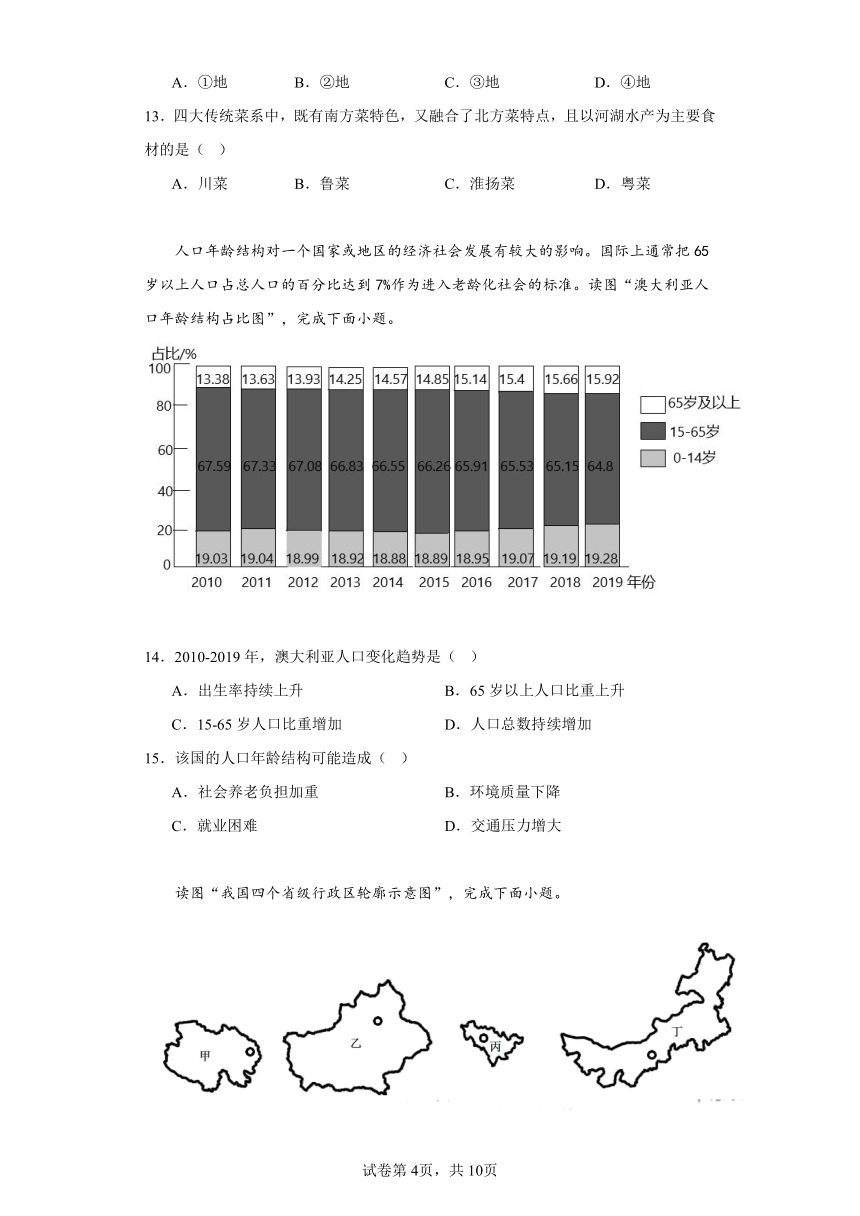 2023年四川省雅安市地理中考真题（含答案）